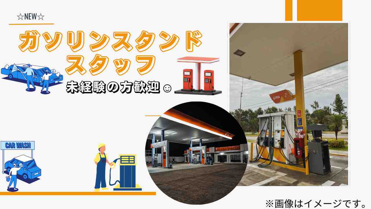 バイト先の写真