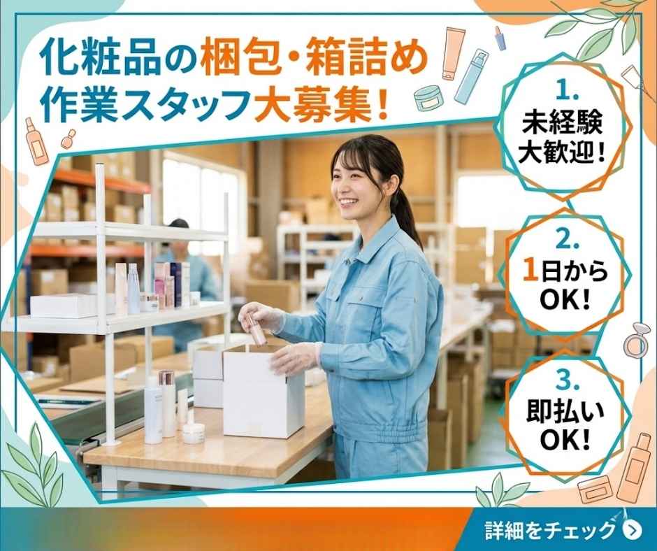 バイト先の写真