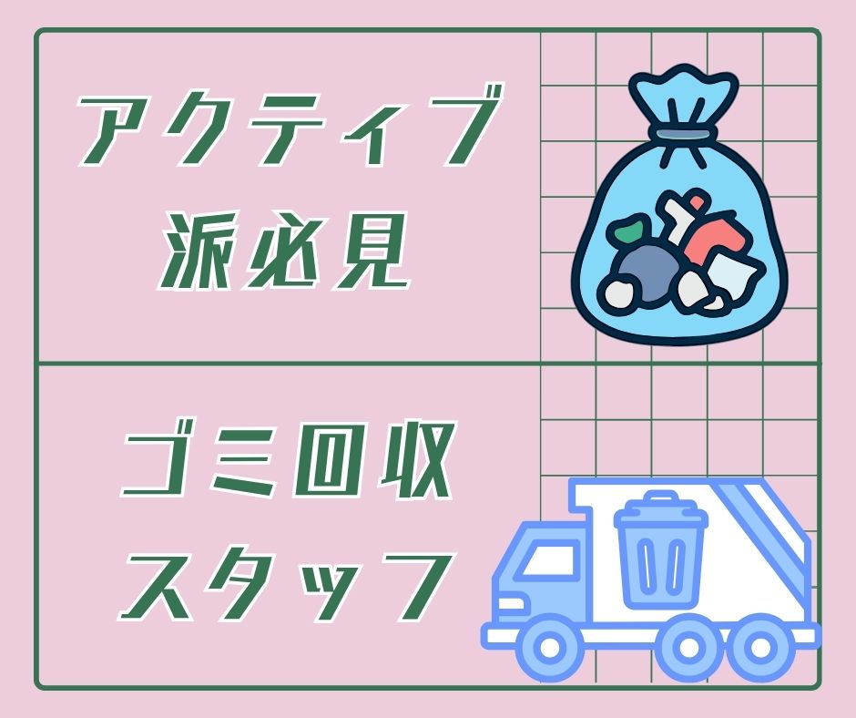 バイト先の写真