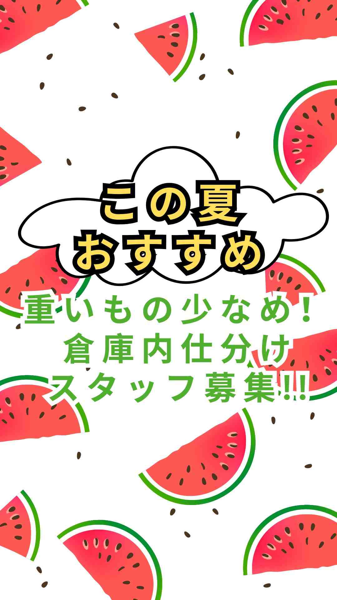 バイト先の写真