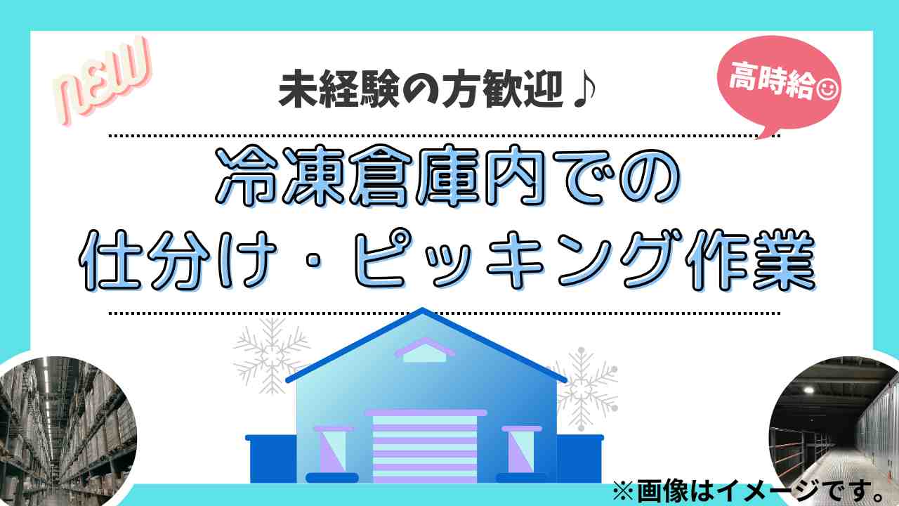 バイト先の写真