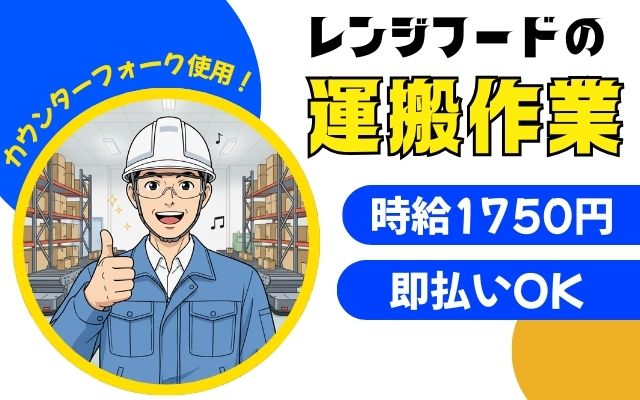 バイト先の写真