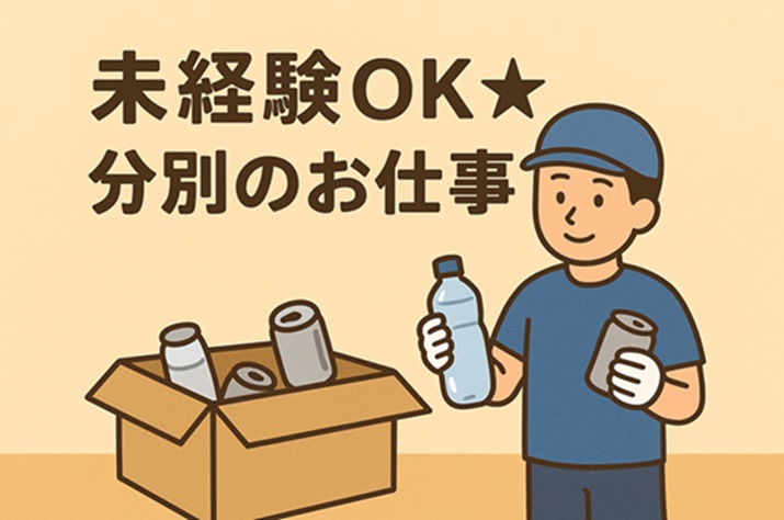 バイト先の写真