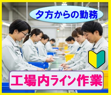 バイト先の写真