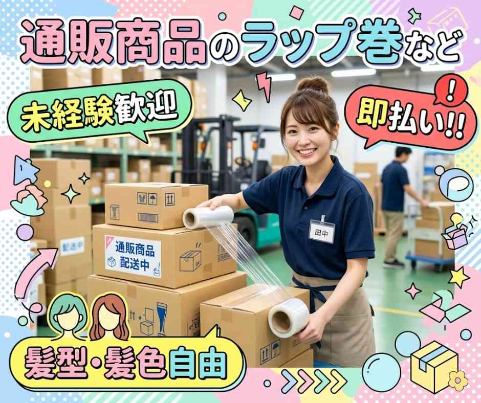 バイト先の写真