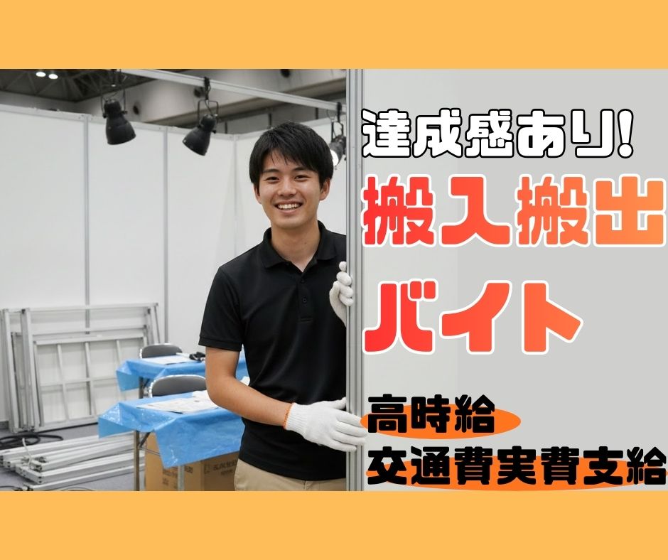 バイト先の写真