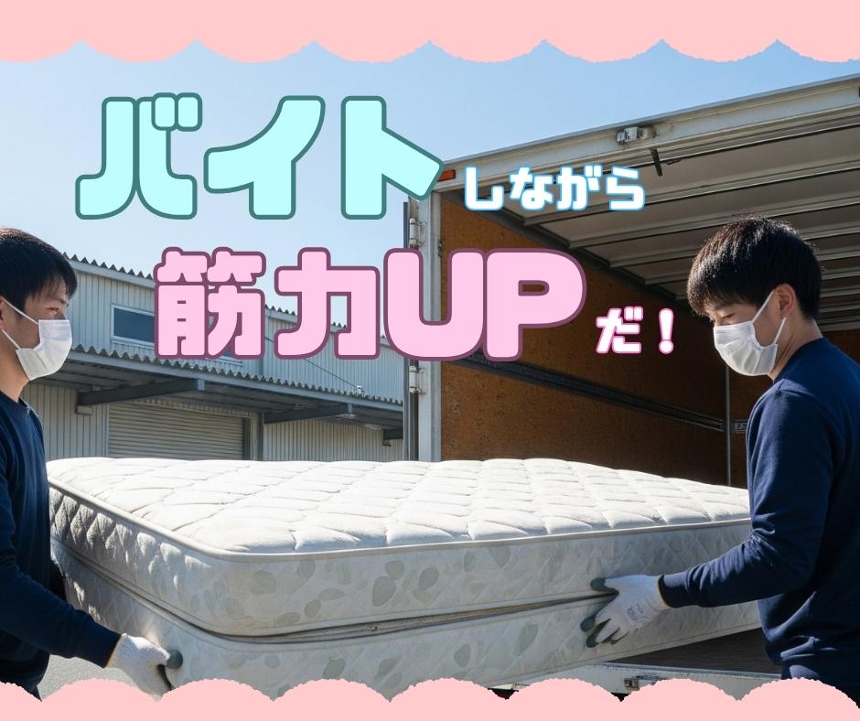バイト先の写真