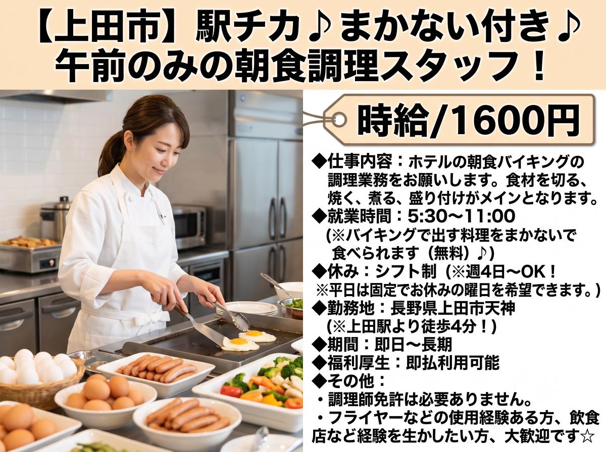 バイト先の写真