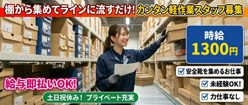 バイト先の写真