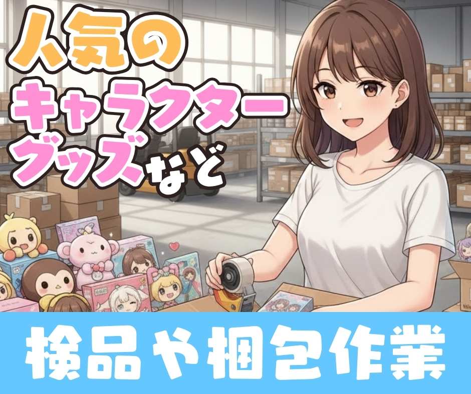 バイト先の写真