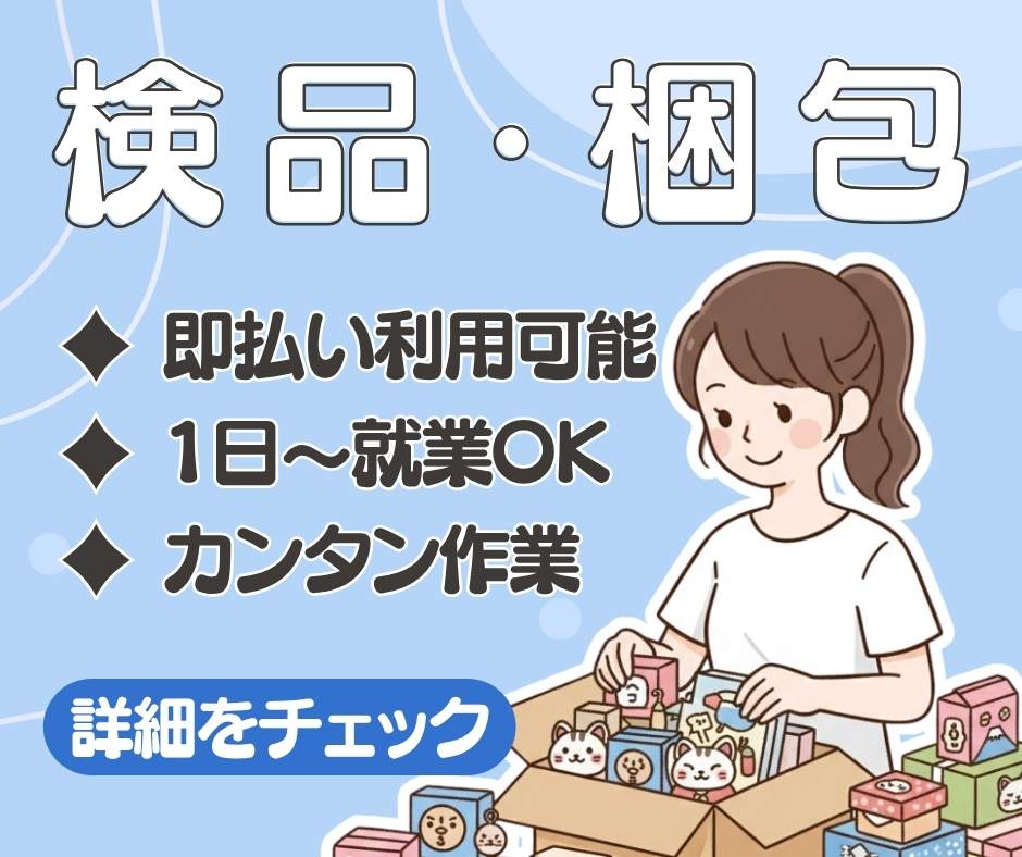 バイト先の写真