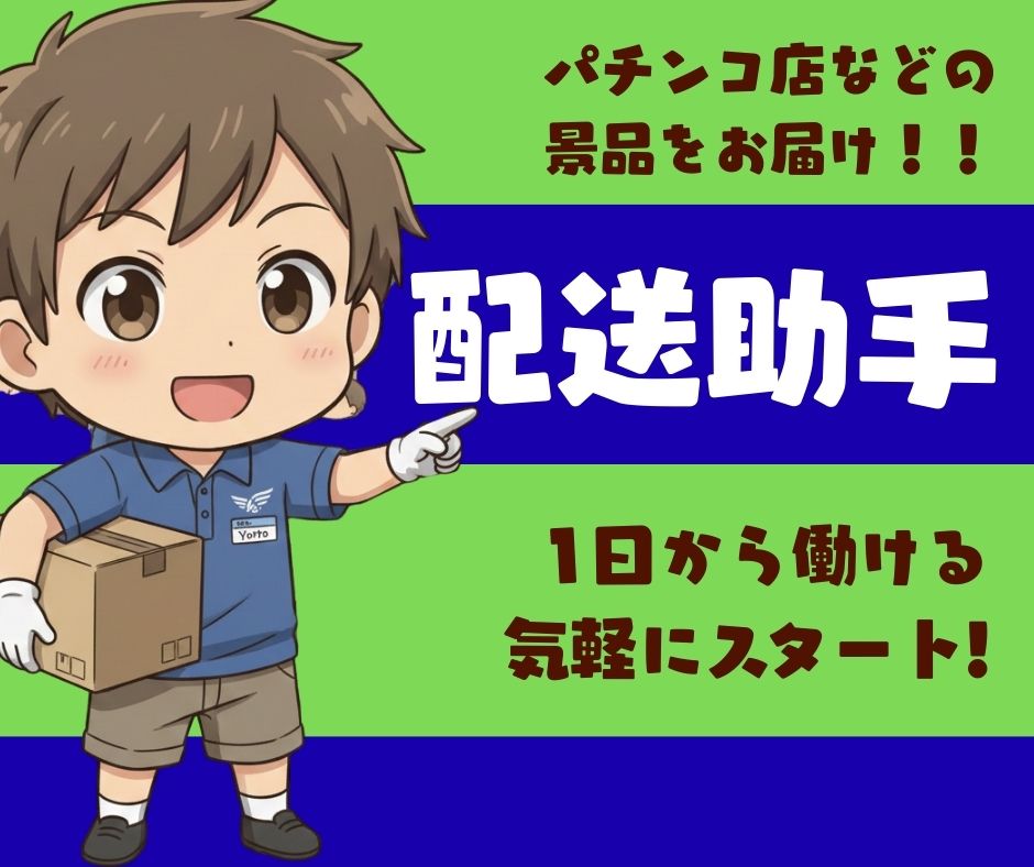 バイト先の写真