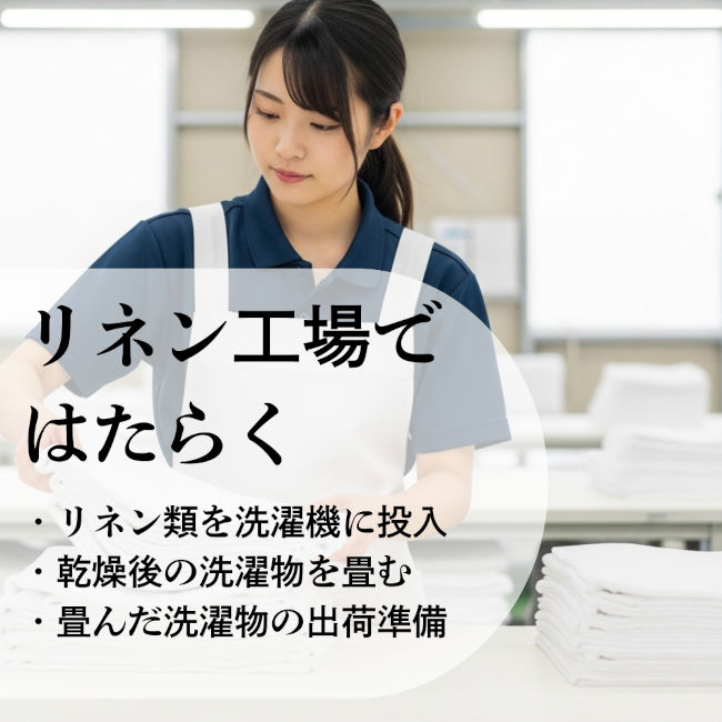 バイト先の写真