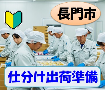 バイト先の写真