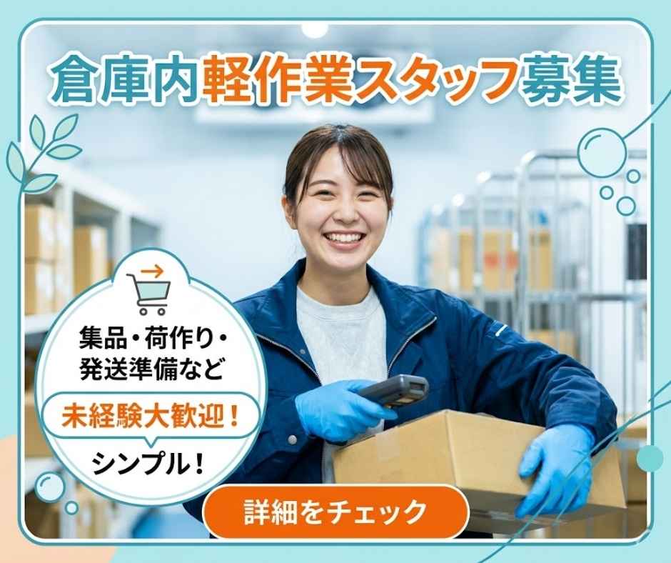 バイト先の写真