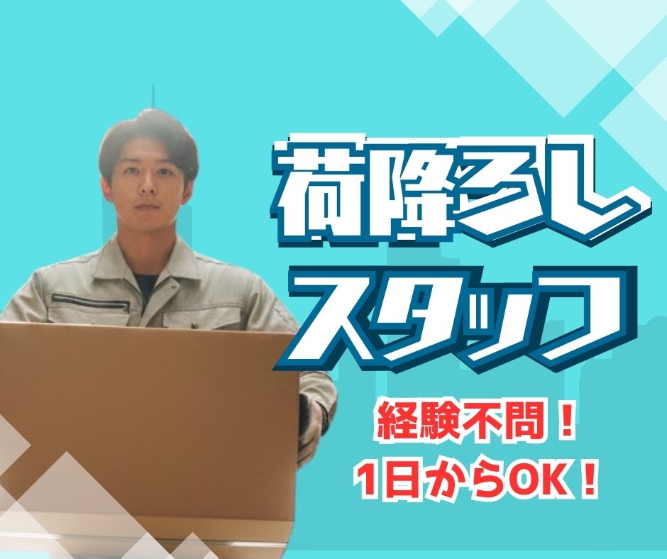 バイト先の写真