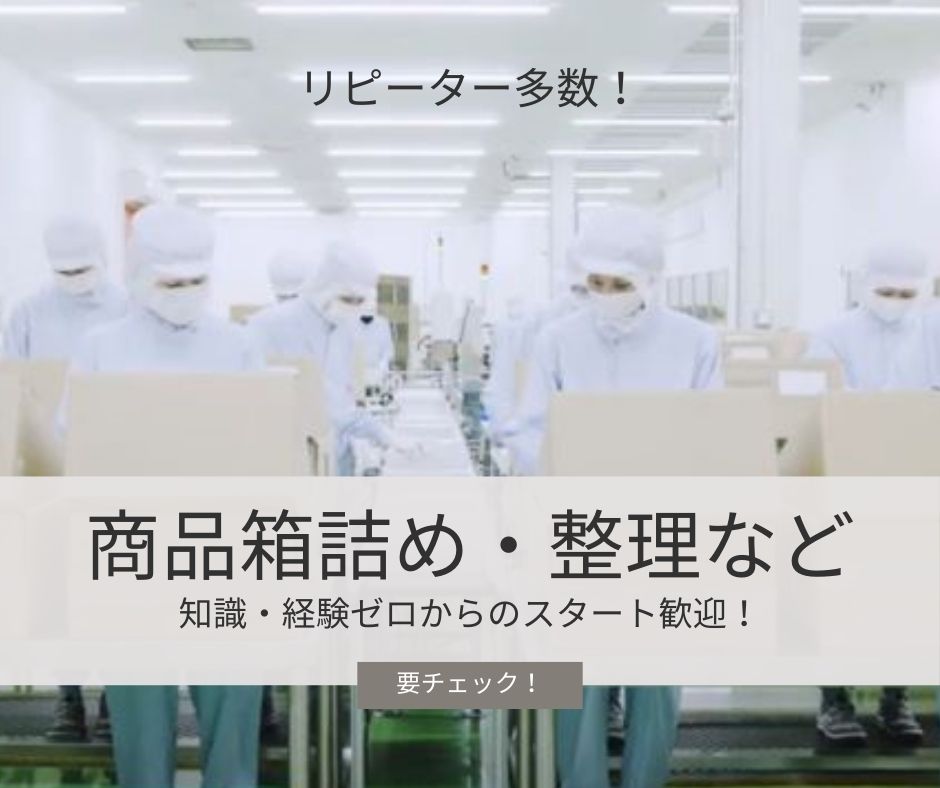 バイト先の写真