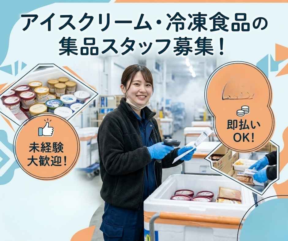 バイト先の写真
