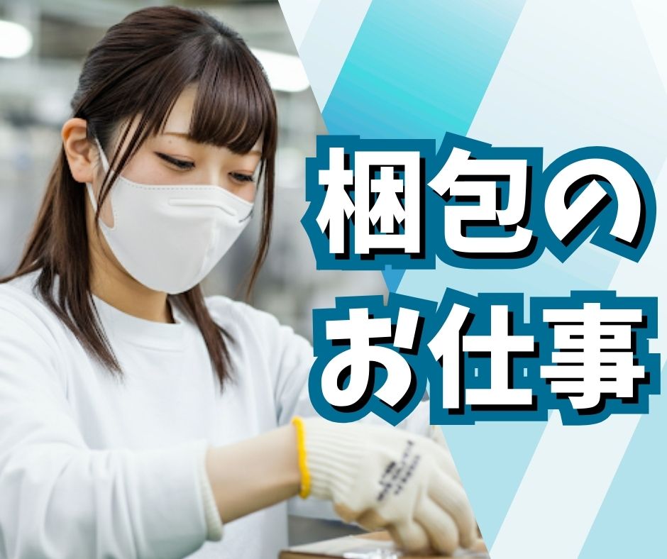 バイト先の写真