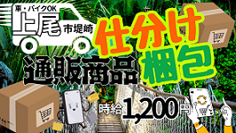 バイト先の写真