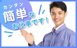 バイト先の写真