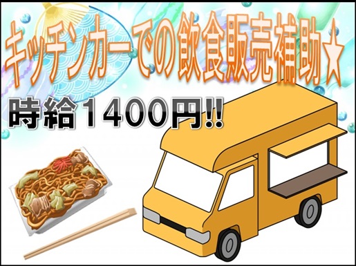 バイト先の写真