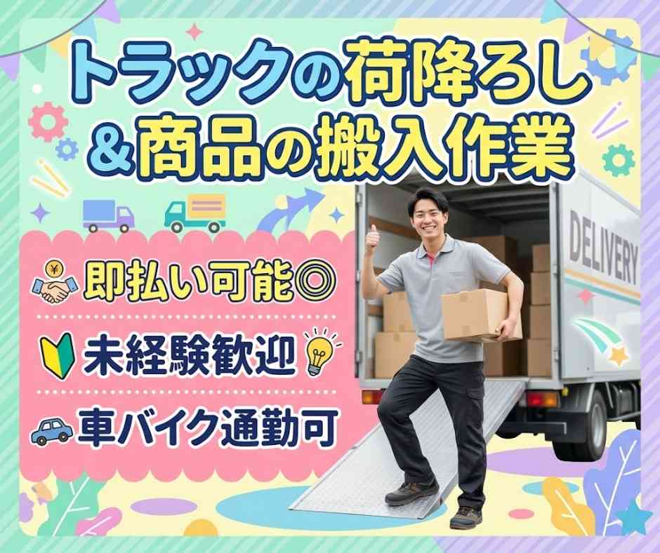 バイト先の写真