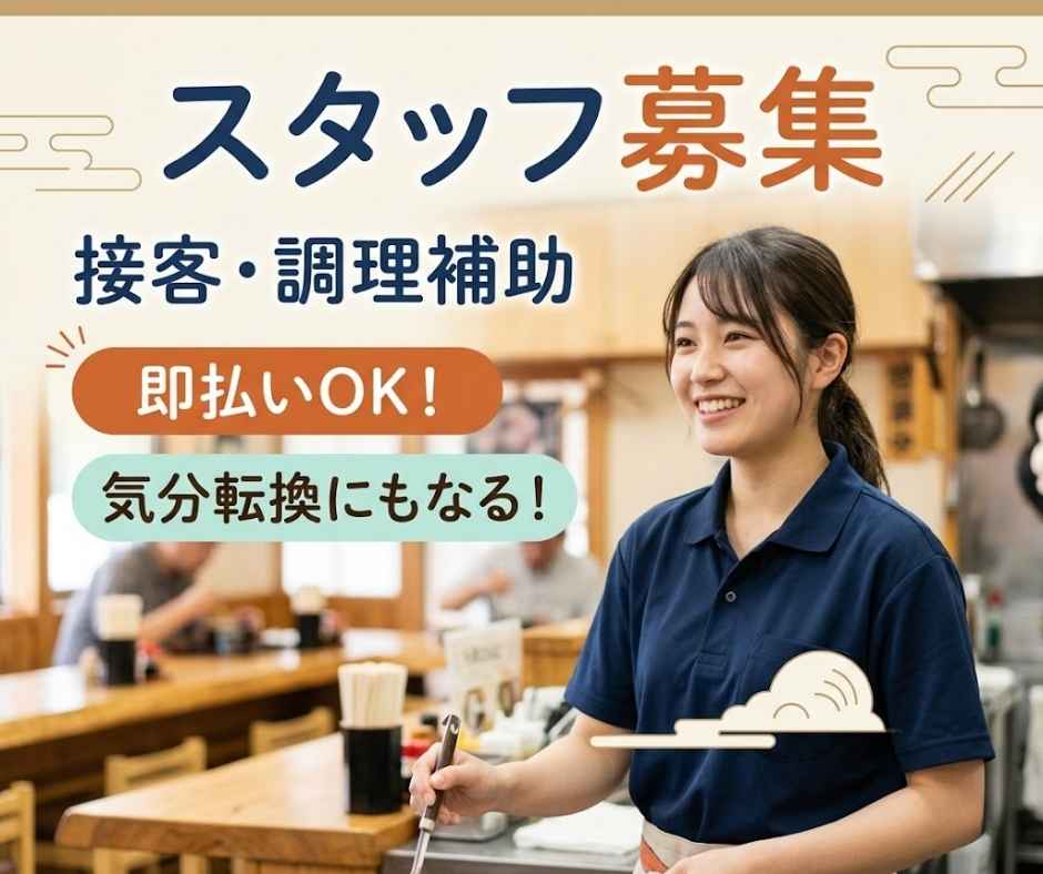 バイト先の写真