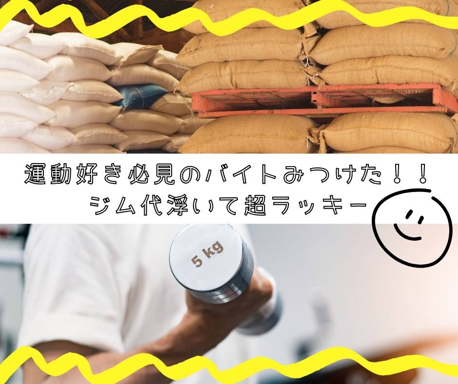 バイト先の写真