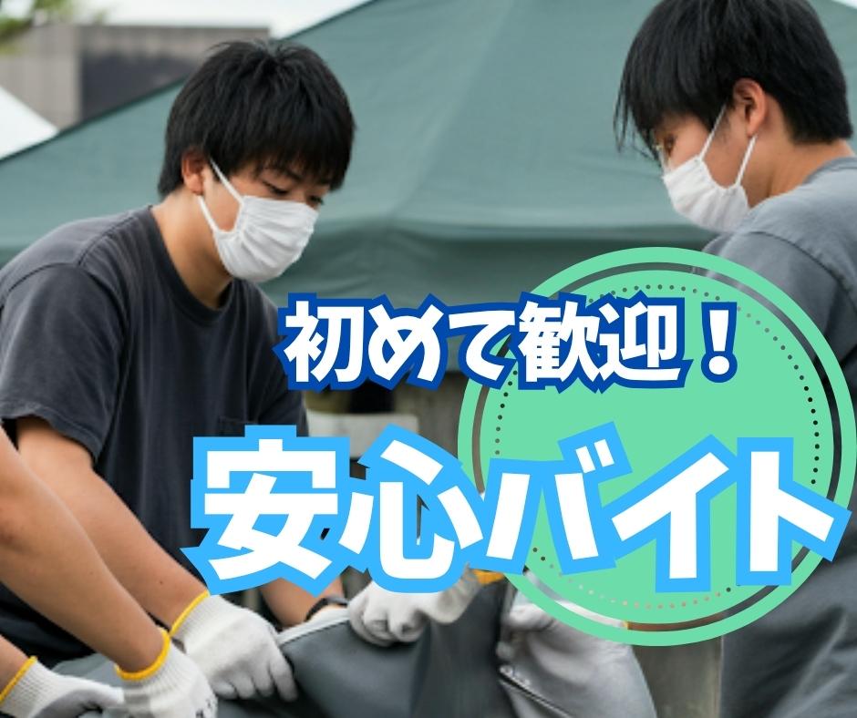 バイト先の写真