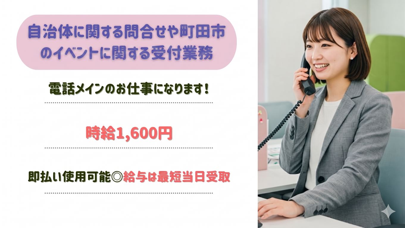 バイト先の写真