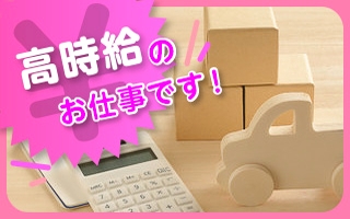 バイト先の写真
