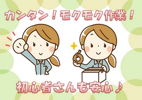 バイト先の写真
