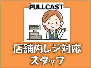 バイト先の写真