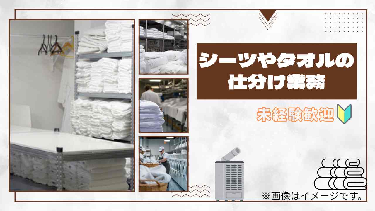 バイト先の写真
