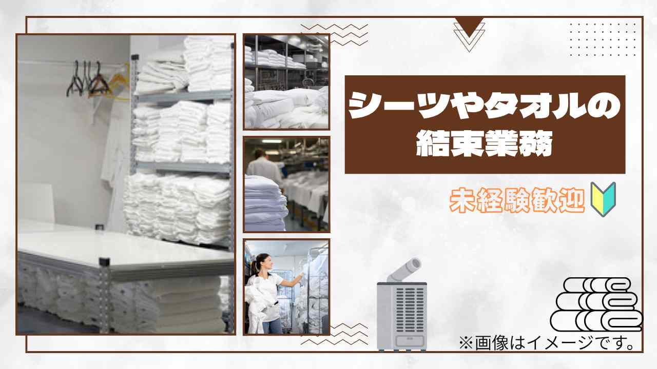 バイト先の写真