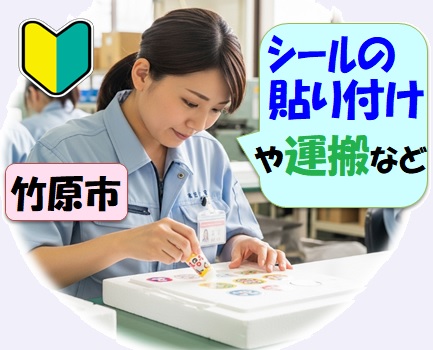 バイト先の写真