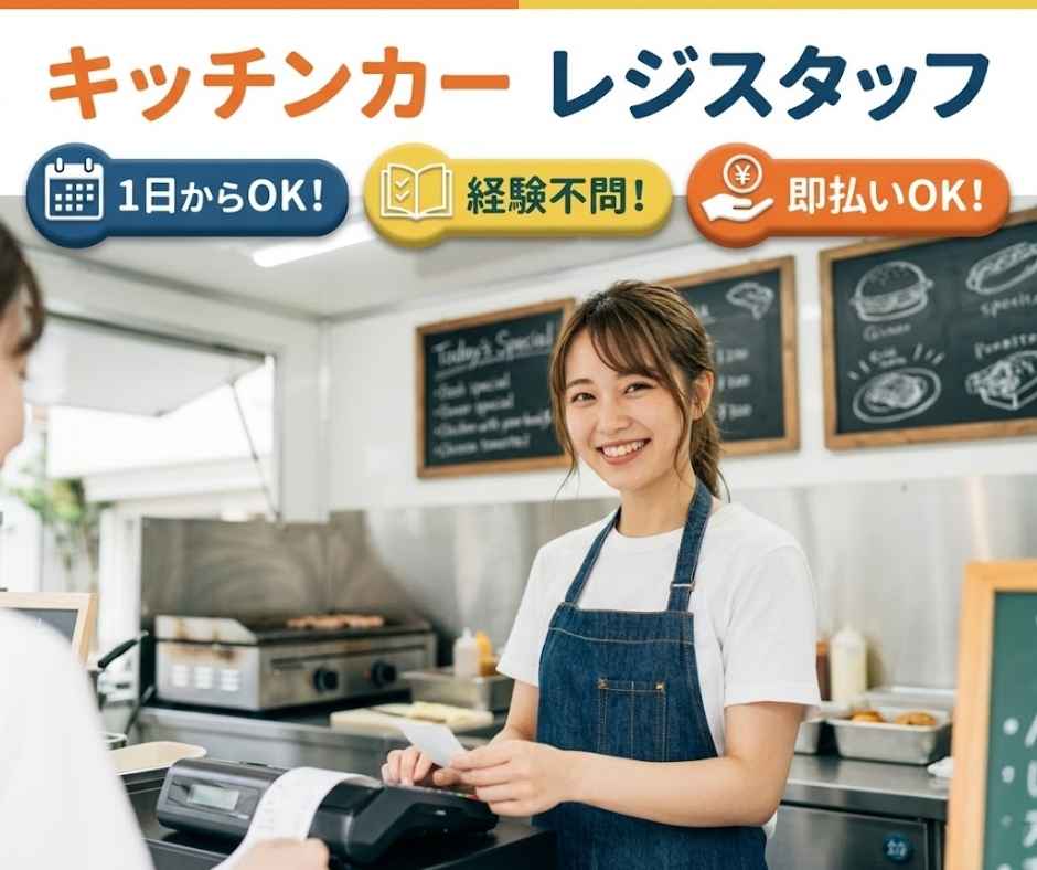 バイト先の写真