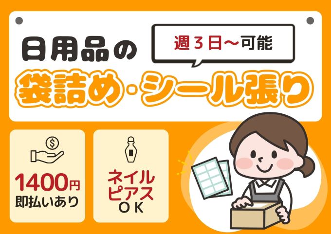バイト先の写真