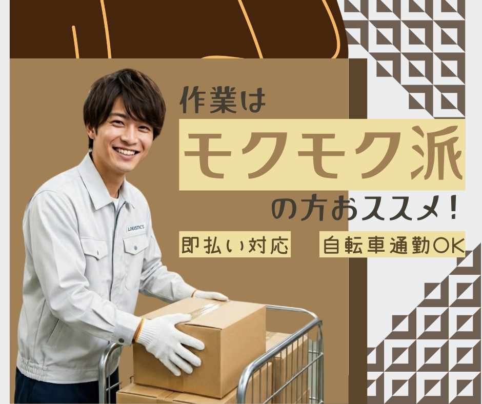バイト先の写真