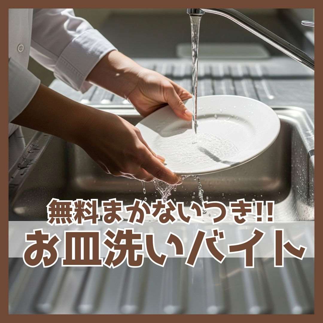 バイト先の写真