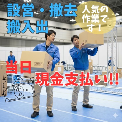 バイト先の写真