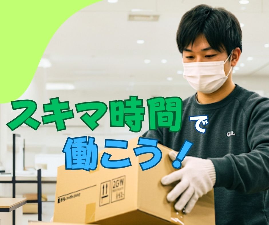 バイト先の写真