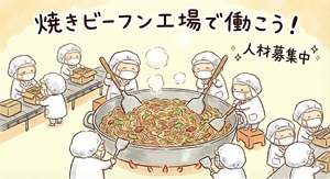 バイト先の写真