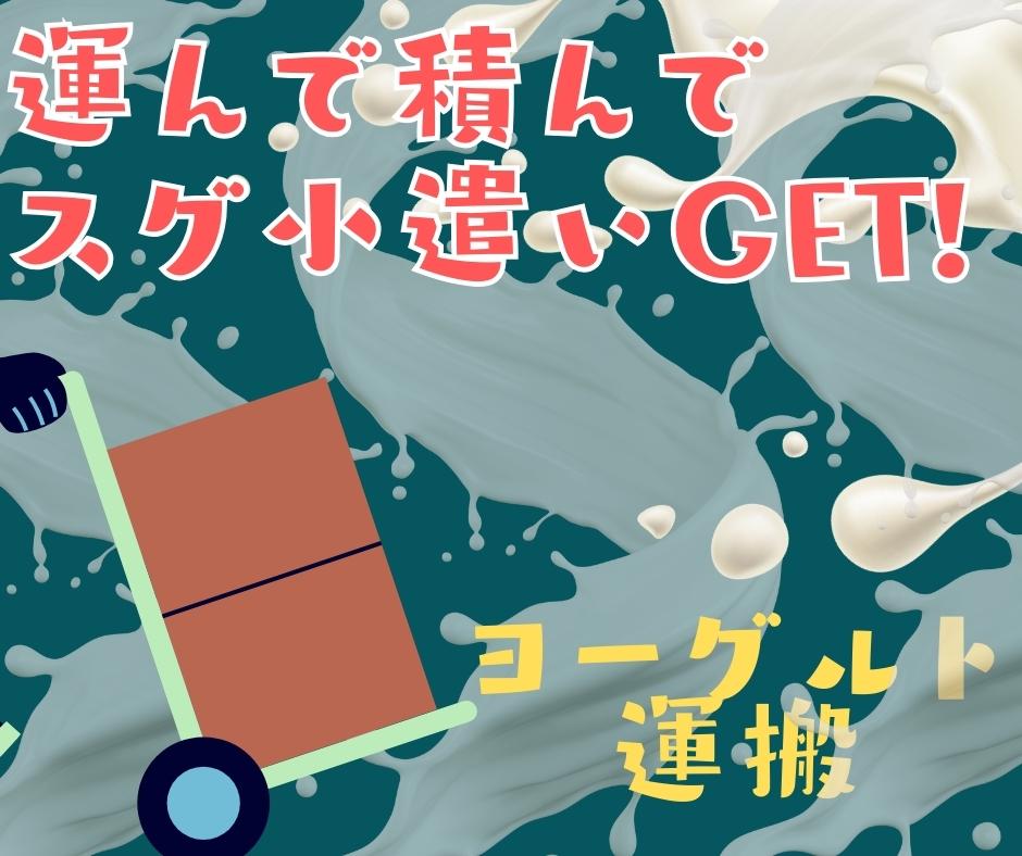 バイト先の写真