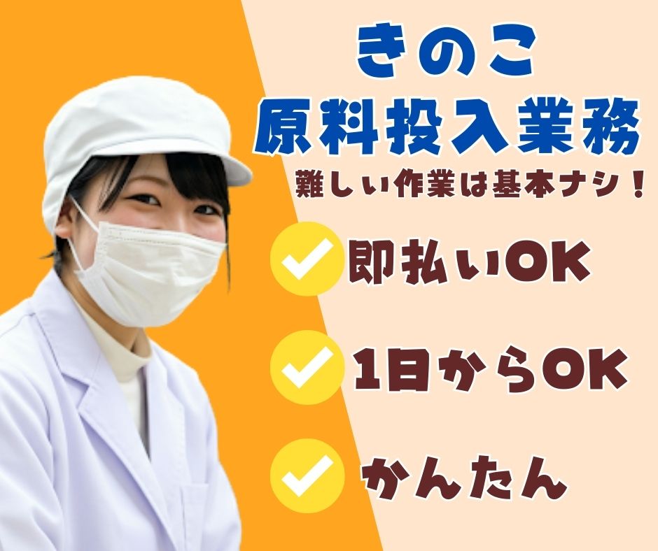 バイト先の写真