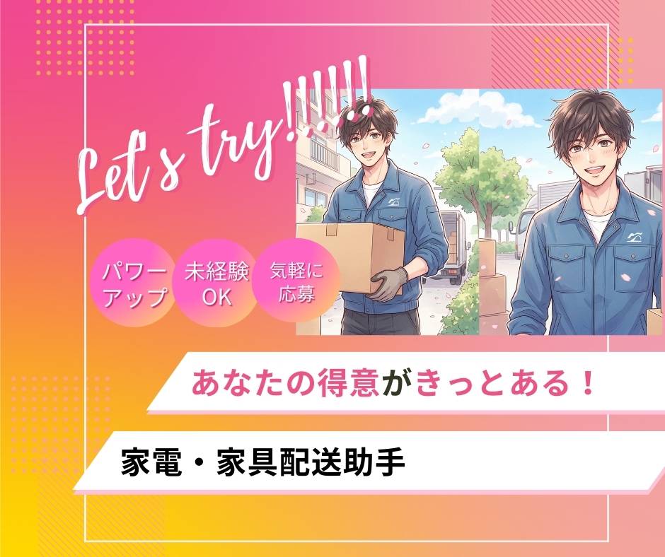 バイト先の写真