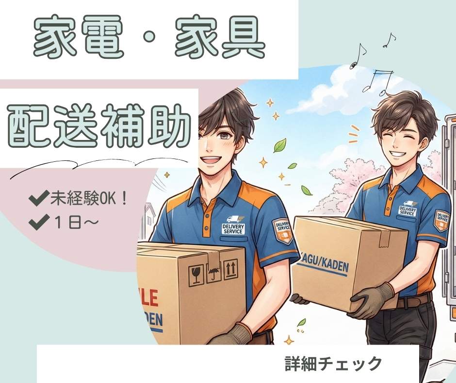バイト先の写真