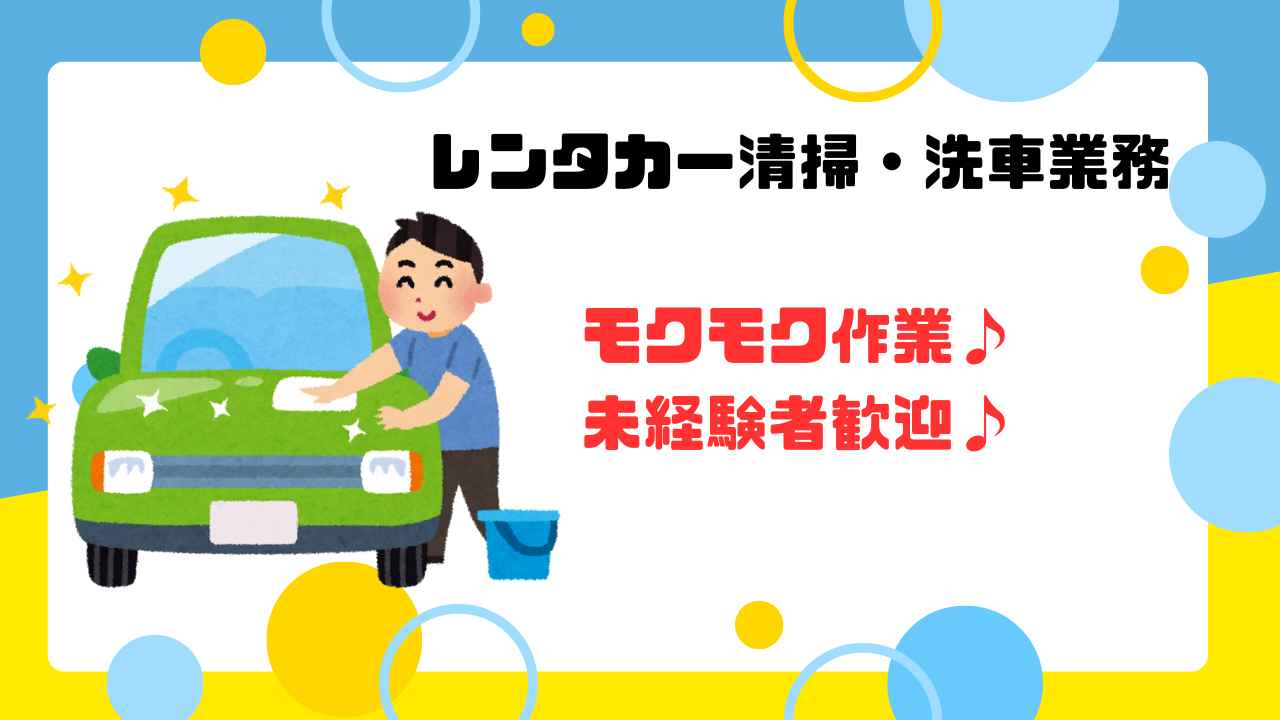 バイト先の写真