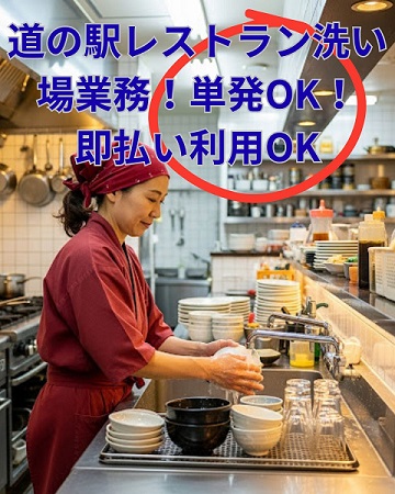 バイト先の写真